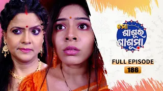 Mo Sasura Sasumaa | Full Ep 186 | 18th April 2024 | TarangTV | Tarang Plus