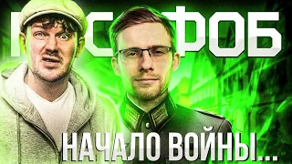 !!!НОВАЯ ВОЙНА!!! СТАС про начало конфликта с Шевцовым (ITPEDIA)