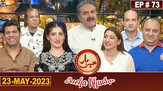 Khabarhar Bacha Khucha | Aftab Iqbal | 23 May 2023 | Episode 73 | GWAI