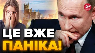 😱Росіяни ТЕРМІНОВО ТІКАЮТЬ з Криму / В Кремлі ВІДДАЛИ ФАТАЛЬНИЙ наказ