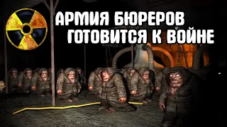 Армия Бюреров хочет захватить Зону. STALKER Золотой Шар. Завершение #36