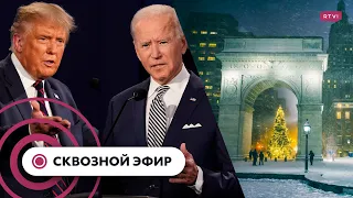 Байден наследует идеи Трампа, бессонница из-за COVID, что ждет туристов на Новый год