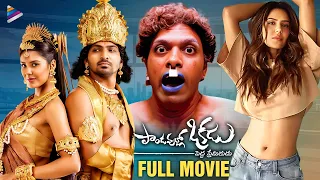 Pandavullo Okkadu Latest Telugu Full Movie | Vaibhav | Sonam Bajwa | VTV Ganesh | Telugu New Movies