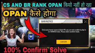 BR and cs rank opan kiyo nahi ho raha | cs rank ban notice problam | free fire rank mod ban problem