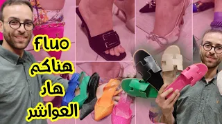 💥كوليكسيون جديدة للعيد ليكم ولوليداتكم بألوان مبهجة🤩من 79dh💥لي باقي مستافداتش تبالي قبل ميسالي😉