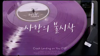 Unboxing Crash Landing on You OST (Vinyl)