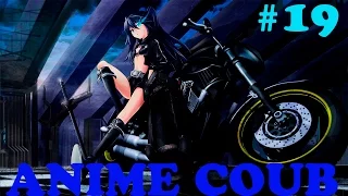 Anime Vine/Coub/Crack [Аниме приколы] #19