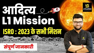 ISRO's Aditya L1 Mission to the Sun🌞 | India's first Solar Mission | By Kumar Gaurav Sir