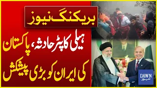 Pakistan's Big Offer for Iran Over Ebrahim Raisi's Helicopter Crash | Dawn News