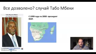 Тема 4. Научные войны. Часть 2. Эпистемологический анархизм и роль науки в обществе