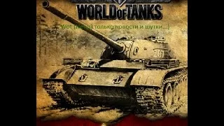 Лучшие Реплеи Недели с Кириллом Орешкиным #32 World of Tanks