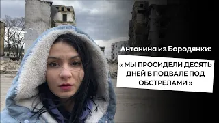 История украинки из Бородянки | Переселенка, выпуск 2