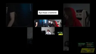 БУСТЕРА СПАЛИЛИ | БУСТЕР ЛУЧШЕЕ