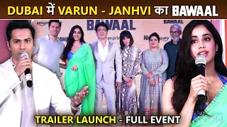 Bawaal Trailer Launch In Dubai With Varun Dhawan, Janhvi Kapoor | Full Event