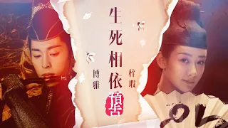 【Fan video】Eng sub/ Deng lun CROSSOVER Yang zi--- We'll  be Together (Trailer)