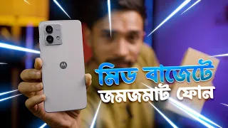 Motorola Moto G84 5G - মিড বাজেটের জমজমাট ফোন