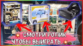 Выиграл Квадрокоптер в Автомате Key Master, Играю в Призовые Автоматы