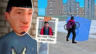 КУПИЛ УМНОЖЕНИЕ ДЕНЕГ за 300 РУБЛЕЙ в GTA CRMP на RODINA RP