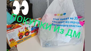 ПОКУПКИ в Детском мире, как покупать дешевле🤑