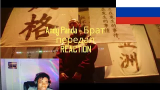 REACTING TO Andy Panda - Брат передал | RUSSIAN RAP ( REACTION!!!)