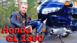 Honda Gold Wing 1800. Обзор от MotoSancho.