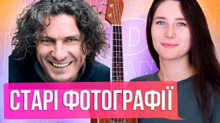 Скрябін - Старі фотографії + акорди | Розбір на укулеле 🇺🇦