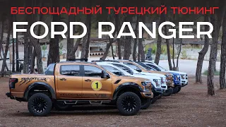 Генная инженерия. Гибрид Ford Ranger, Raptor и F150