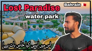 The Lost Paradise of dilmun Water Park Bahrain || #waterpark #waterfall #enjoy