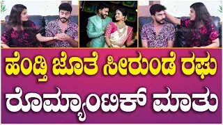 Seerunde Raghu: Seerunde Raghu romantic interview with his Wife | Comedy Khiladigalu | National TV