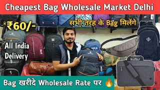 Cheapest Bag Wholesale Market Delhi | School bag, Travelling bag, Office bag,|Bag manufacturer delhi