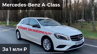 Mercedes-Benz a180 w176. Стоит ли покупать б/у? Обзор. Впечатления