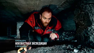 Загадки истории | Неизвестная экспедиция | Discovery Channel