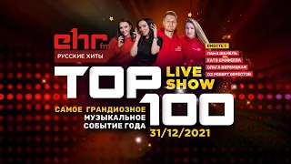 RUSSKIE HITI NEW YEAR LIVE SHOW “TOP 100”