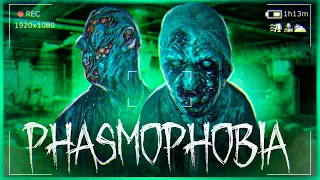 КОШМАРНАЯ ТЮРЬМА В VR ОЧКАХ! ПРИЗРАК НА ОХОТЕ ● PHASMOPHOBIA