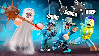 СТРАШНЫЙ ПРИЗРАК ОХОТИТСЯ НА НАС! ПОБЕГ ИЗ ПРОКЛЯТОГО ЗАМКА В ROBLOX