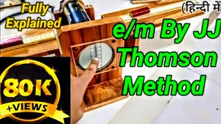 How To Find e/m By J J Thomson Method | Engineering Physics