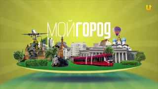 Мой город - Казань. Выпуск 156. Старо-Татарская слобода - душа города Казань