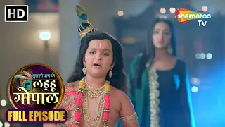 Tulsi Dham Ke Laddu Gopal | कैसे बनी वसंत ऋतु | Full Episode 129 | Hindi Mytho Show