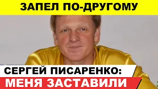 Сергей Писаренко рассказал шокирующую правду о конфликте с Первым каналом