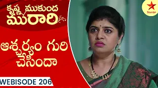 Krishna Mukunda Murari - Webisode 206 | Telugu Serial | Star Maa Serials | Star Maa