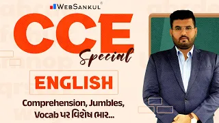 Comprehension, Jumbles & Vocab પર વિશેષ ભાર | CCE Special | English Grammar | English Vocabulary