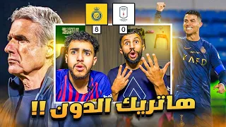 ردة فعل مباراة النصر و ابها | نتيجة تاريخية للنصر .. مستحيل الي قاعد يصير 🙆🏼‍♂️🤯🔥