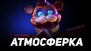 Осталась ли атмосфера в новых частях FNAF/ подробный разбор