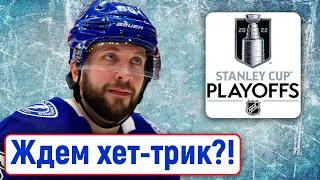 Превью Кубка Стэнли 21/22, Тампа идет на хет-трик, проклятье Торонто продолжится, Ови против Флориды