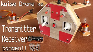 Kaise #Drone ke PPM & PWM Transmitter & Receiver banaen ! (हिन्दी) step by step_ (part 1)