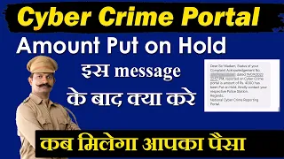 Cyber Crime Portal Amount Put on Hold  | Online Fraud Amount Put on Hold
