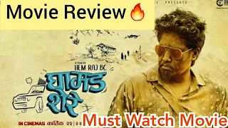 Ghamad Shere - Movie Review | Public Review | Nischal Basnet, Swastima Khadka | New Nepali Movie