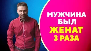 Отношения с разведенным мужчиной. Что ждать от таких отношений? [Филипп Литвиненко]