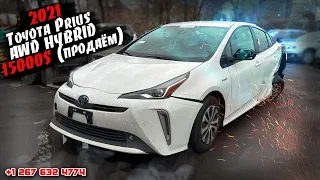 2021 Toyota Prius AWD - 15000$ (перекуп в Америке). Авто из США 🇺🇸.