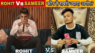 सबसे ज्यादा अमीर कौन है ? Rohit Networth Vs Sameer Networth | Rohit Zinjurke Vs Sameer Staylo